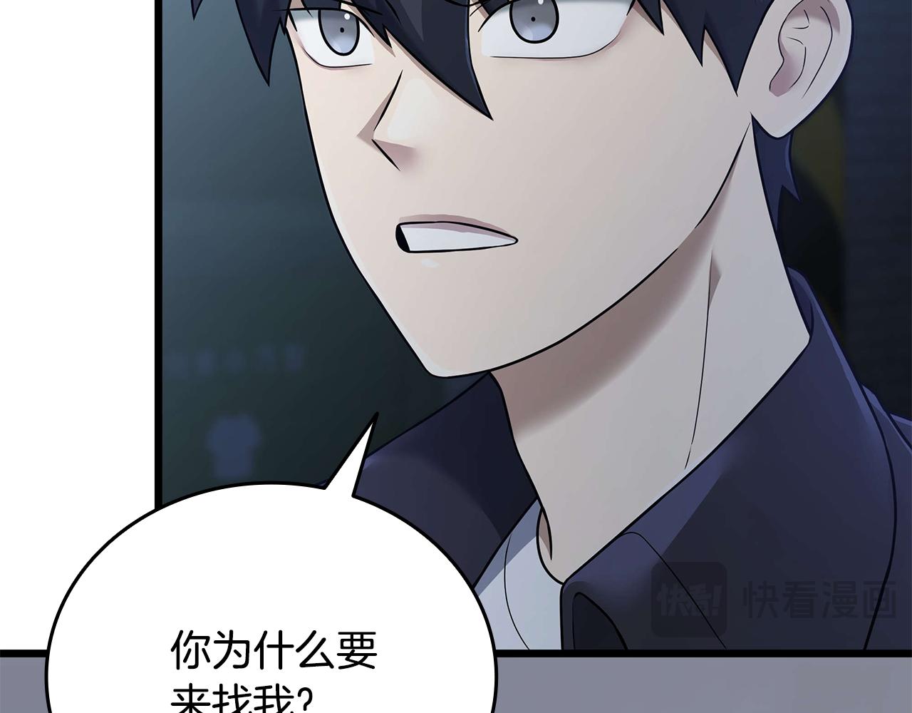 第32话 找到他18
