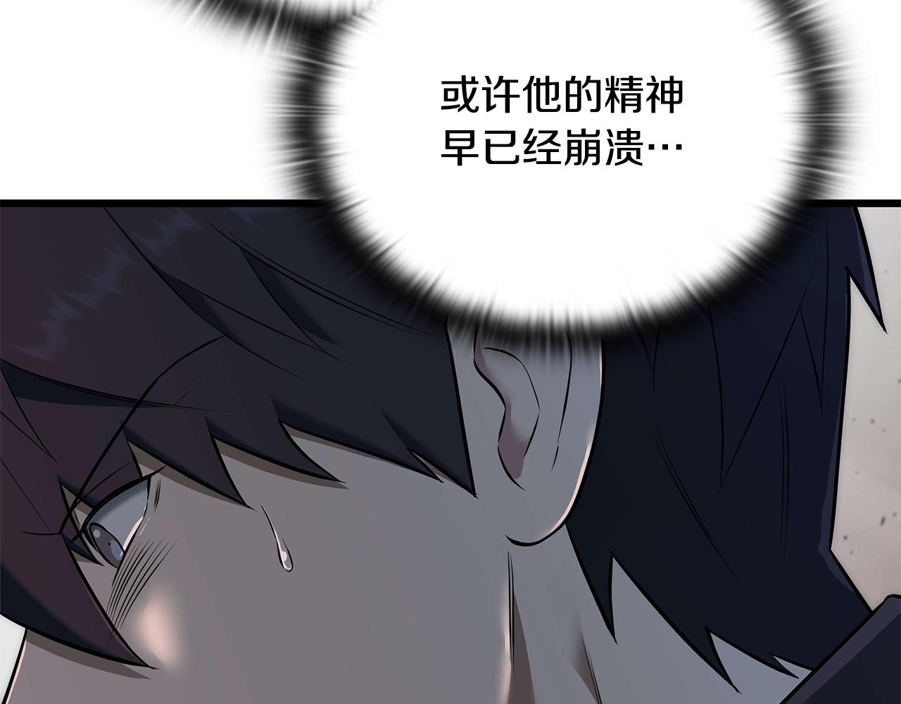第32话 找到他195
