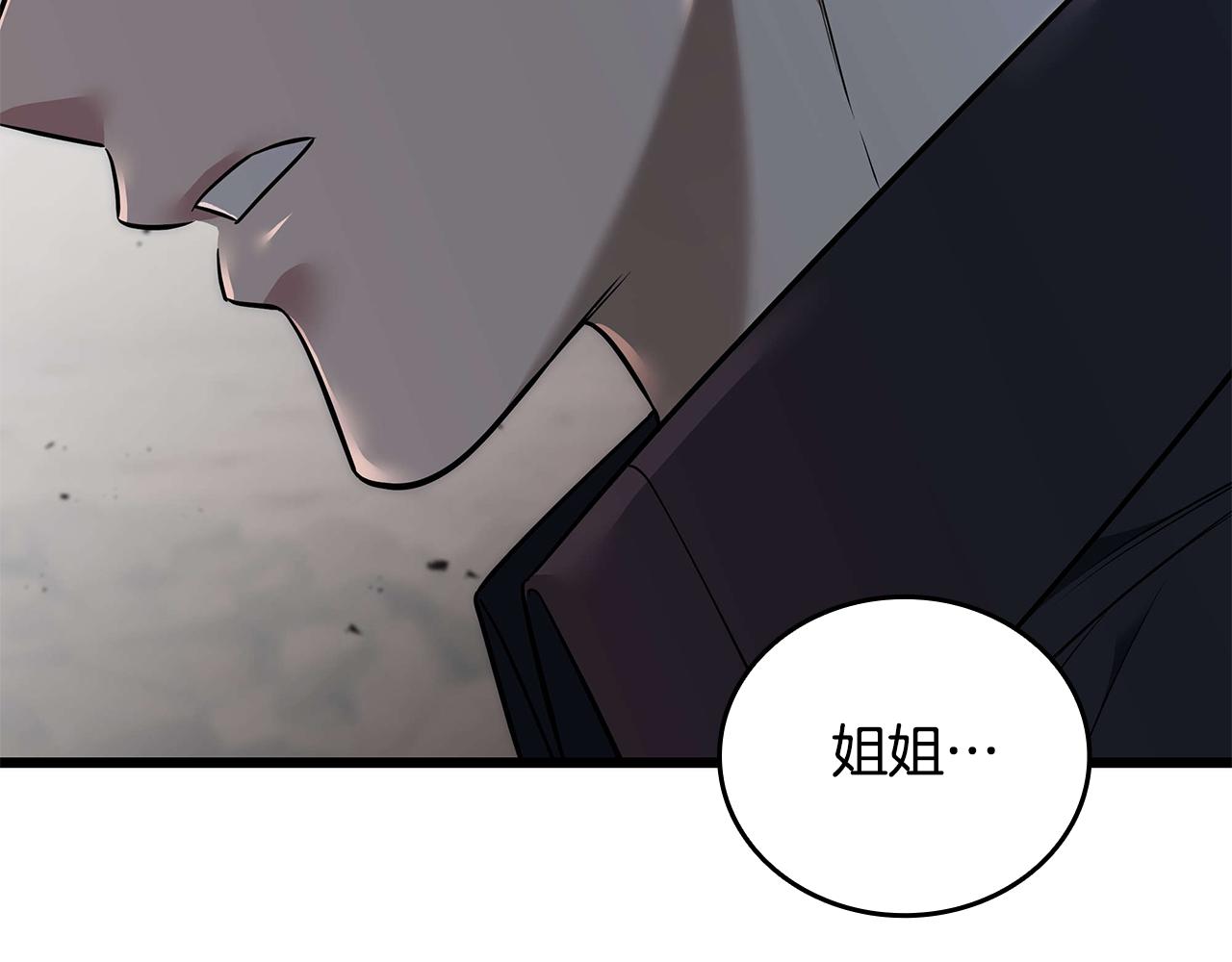 第32话 找到他196