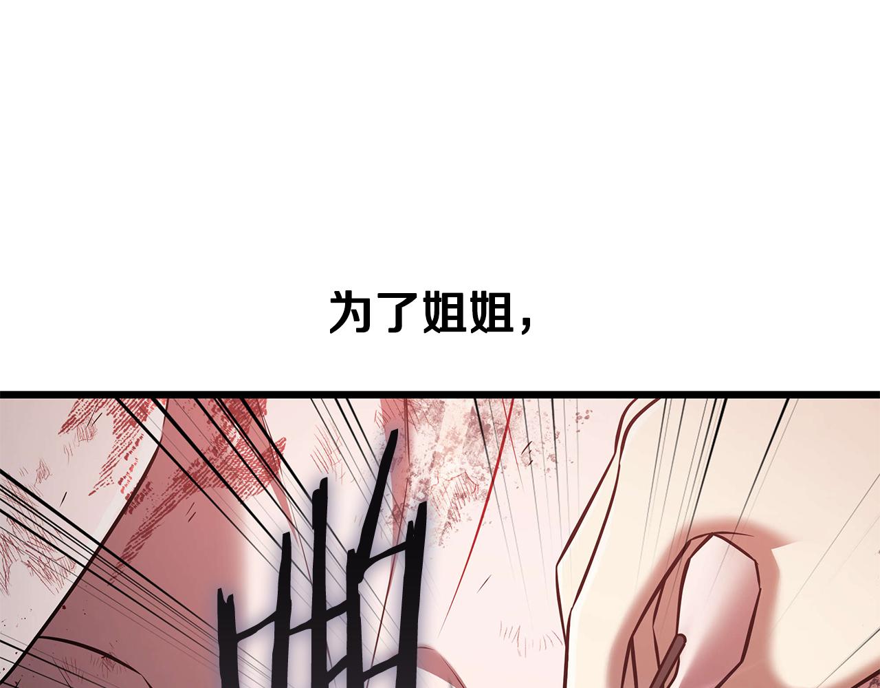 第32话 找到他206