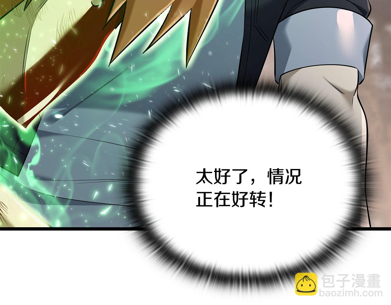 第32话 找到他219