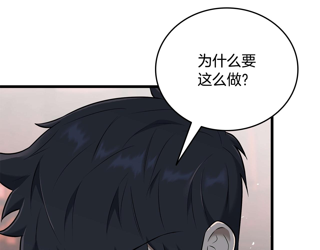 第32话 找到他253