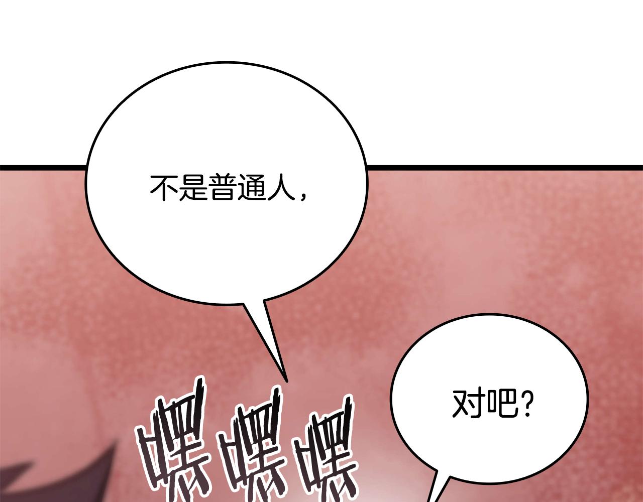 第32话 找到他261