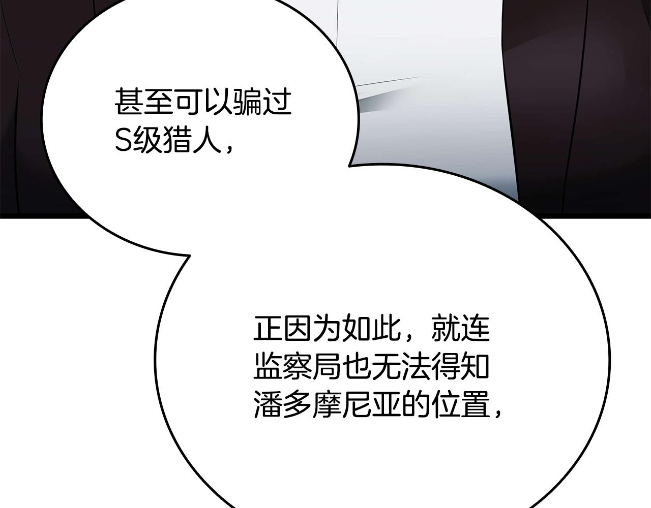第32话 找到他28
