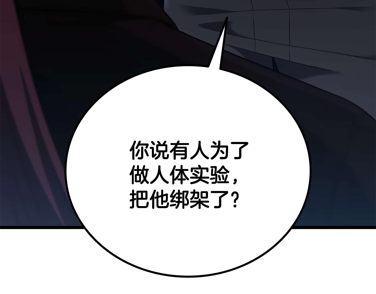 第32话 找到他3