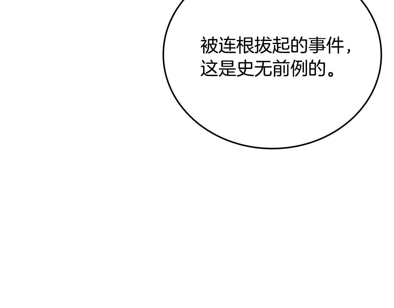 第32话 找到他32