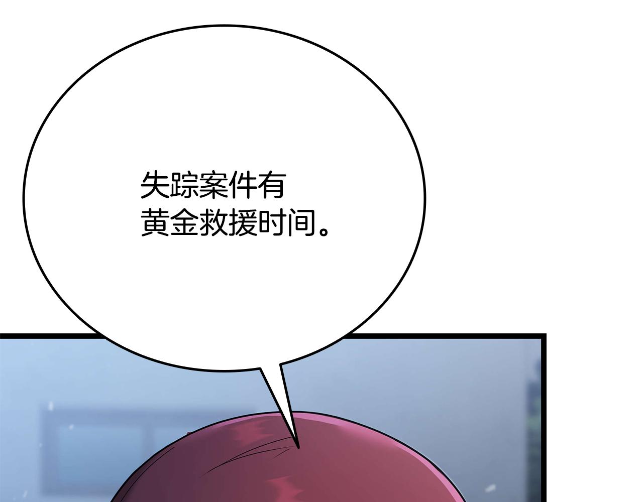 第32话 找到他37