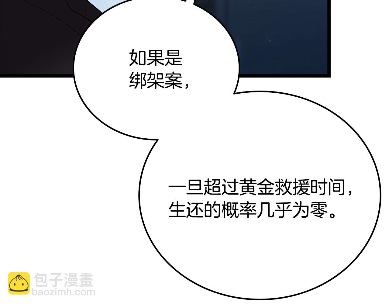 第32话 找到他39
