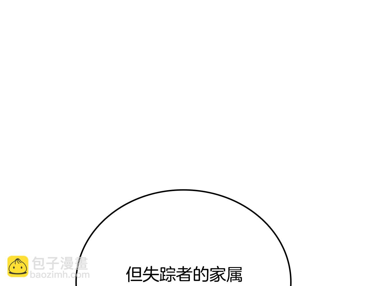 第32话 找到他40
