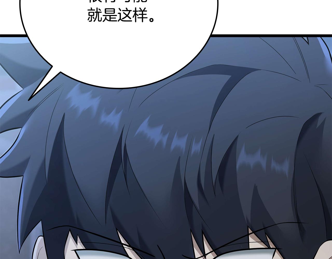 第32话 找到他5