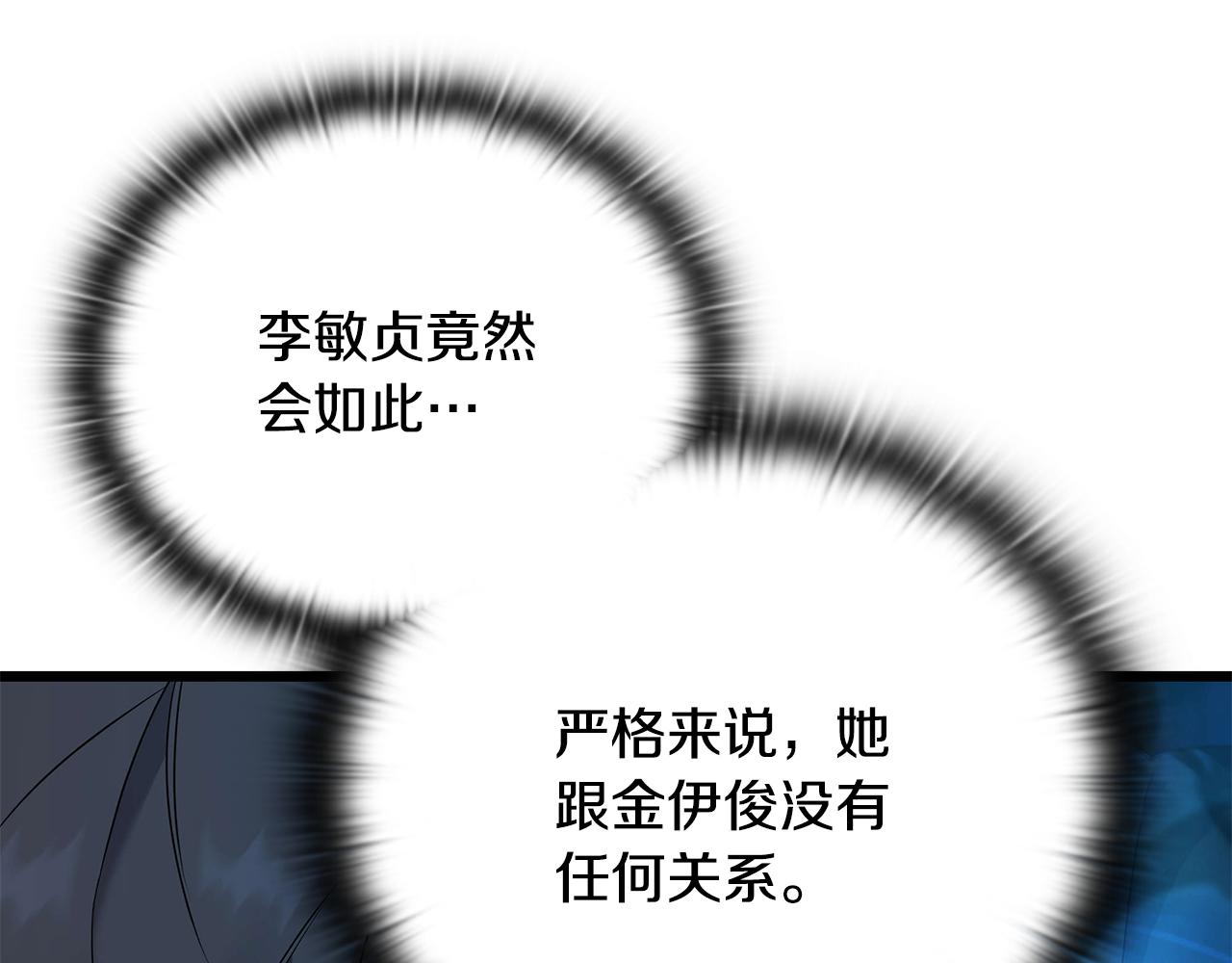 第32话 找到他56