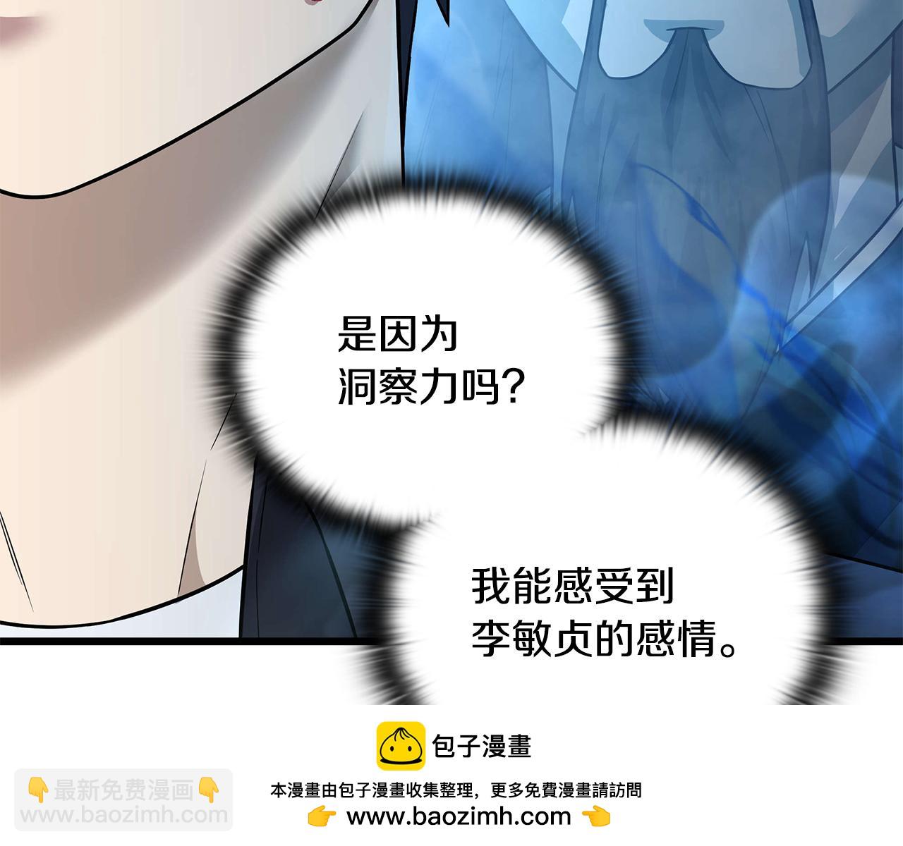 第32话 找到他58