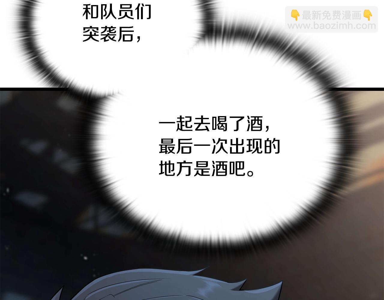第32话 找到他83