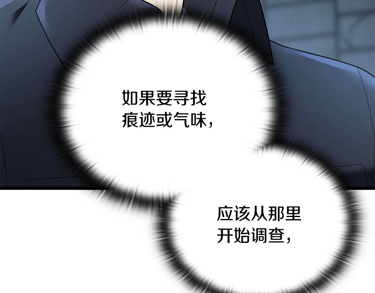 第32话 找到他85
