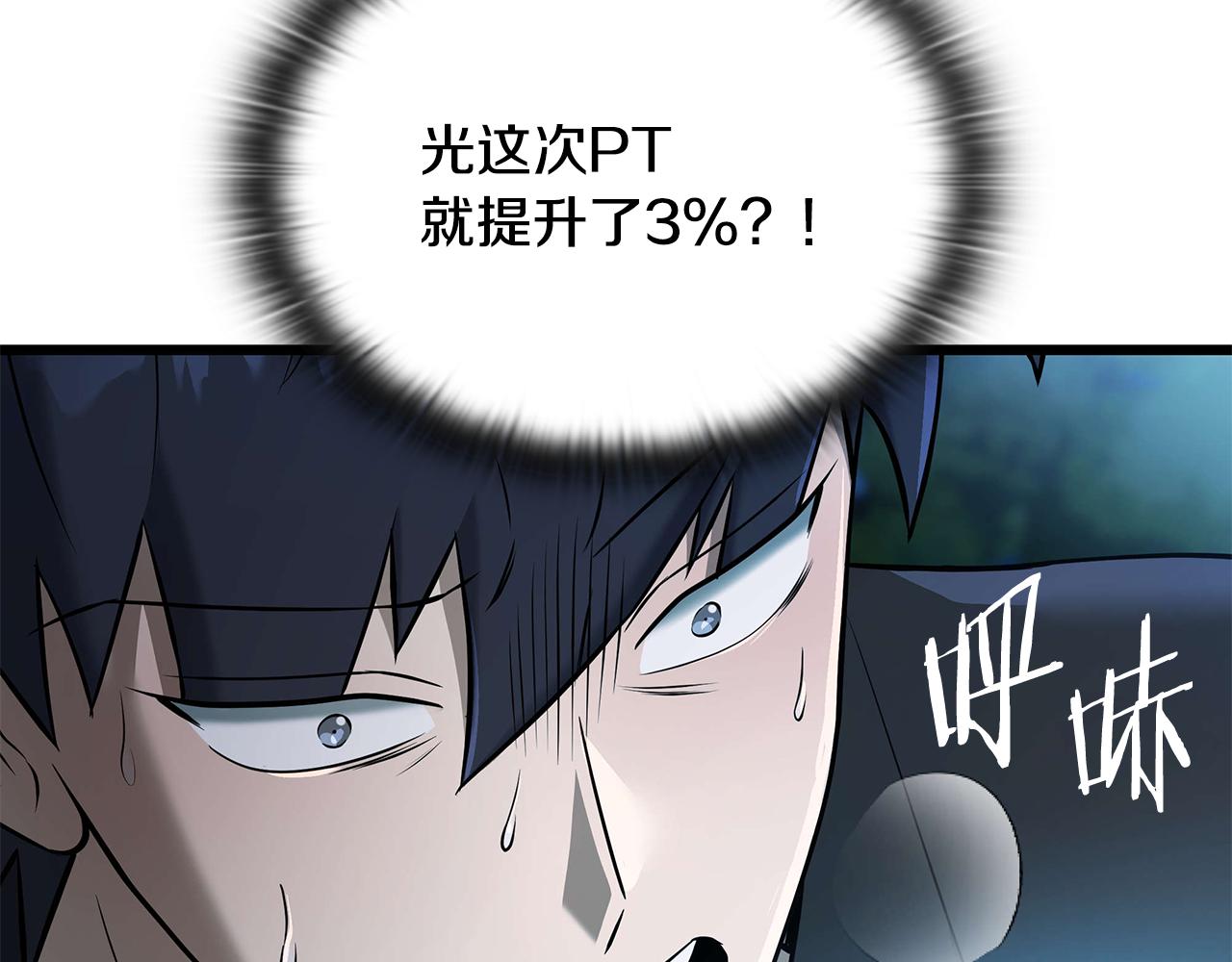 第35话 “专业”摄影师221