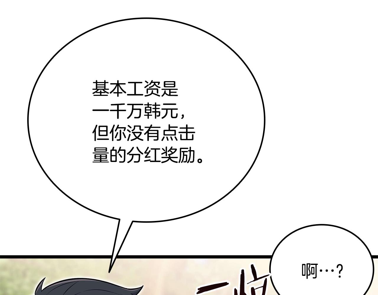第35话 “专业”摄影师36