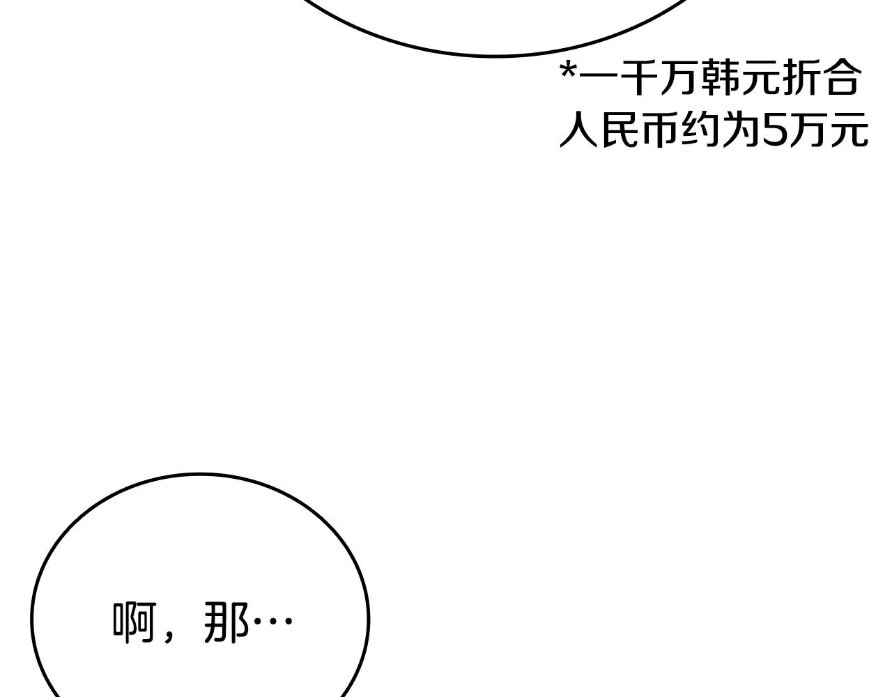 第35话 “专业”摄影师39