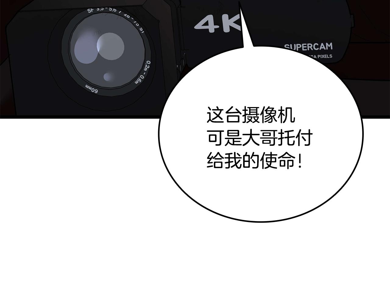 第35话 “专业”摄影师69