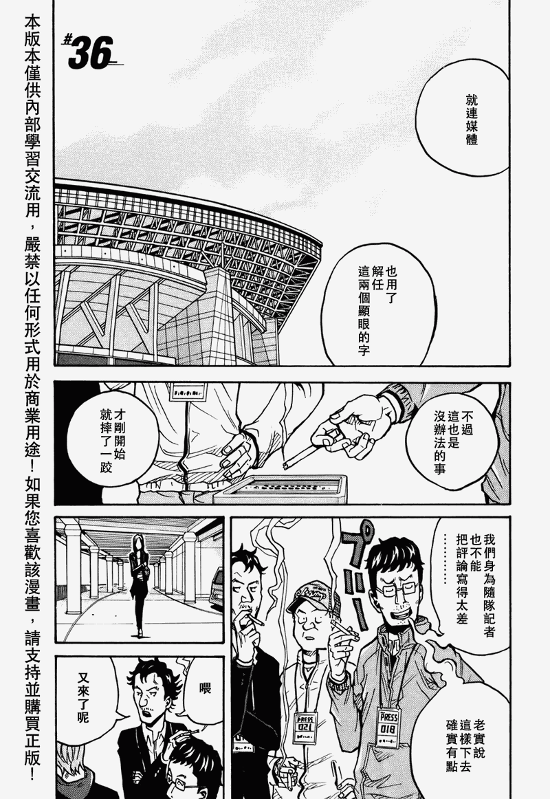 第36话0