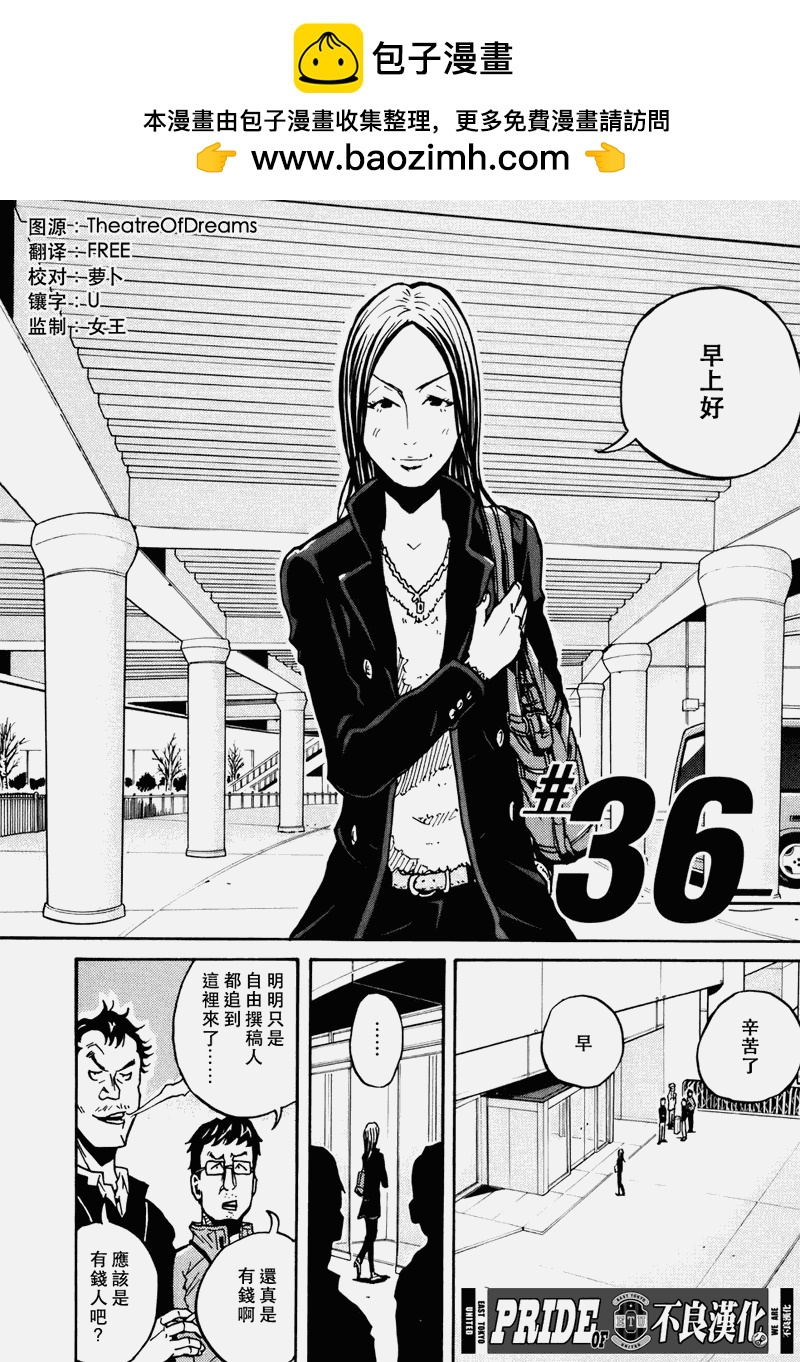 第36话1