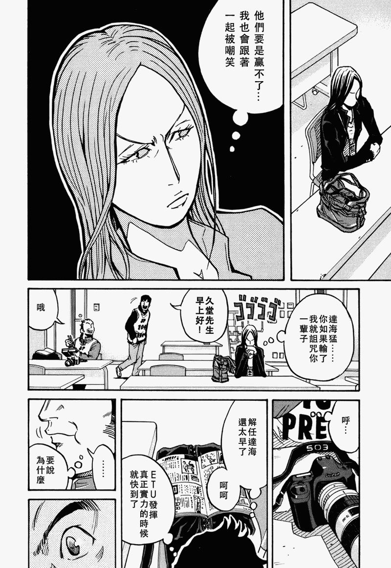 第36话3