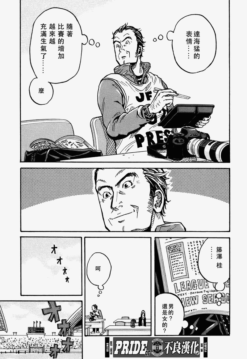 第36话4