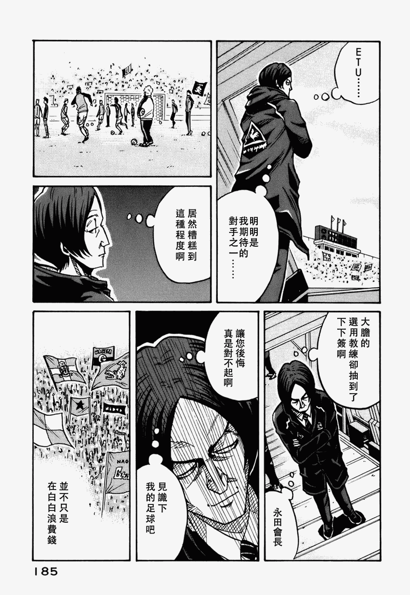 第36话6