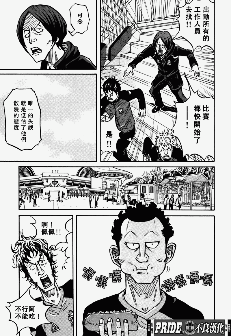 第36话8