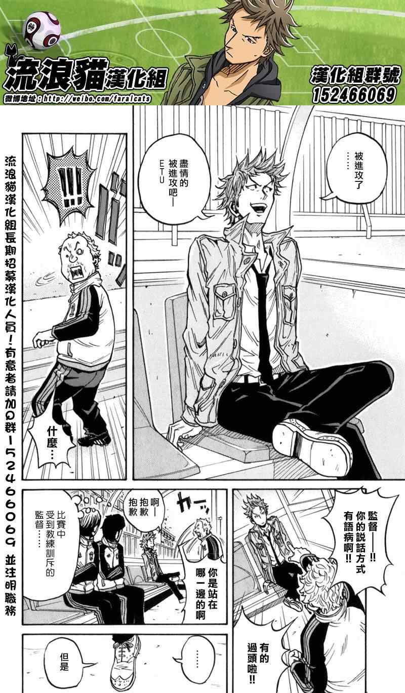 第43话4