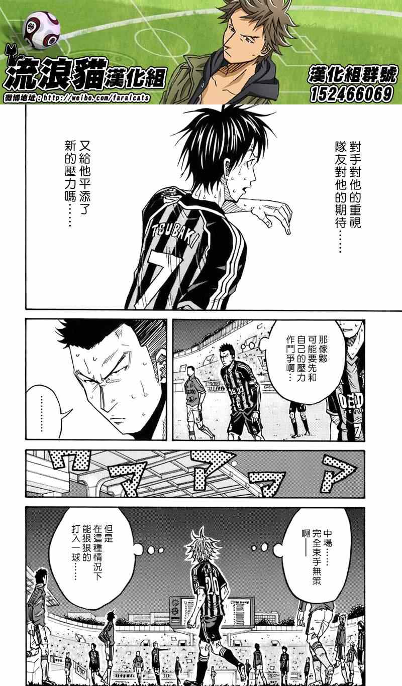第52话7