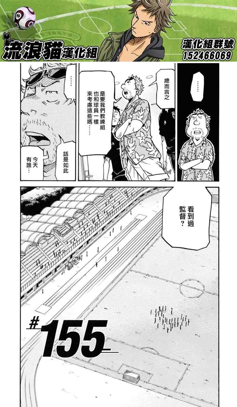 第155话4