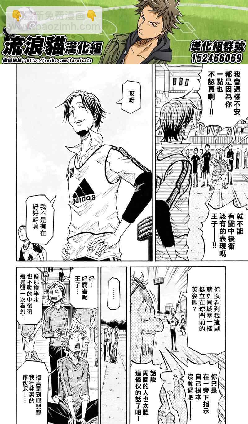 第159话3