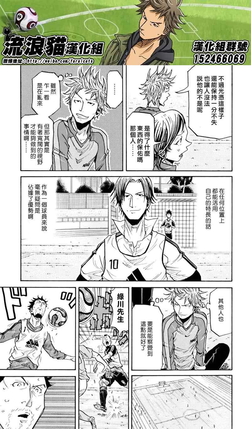 第159话4