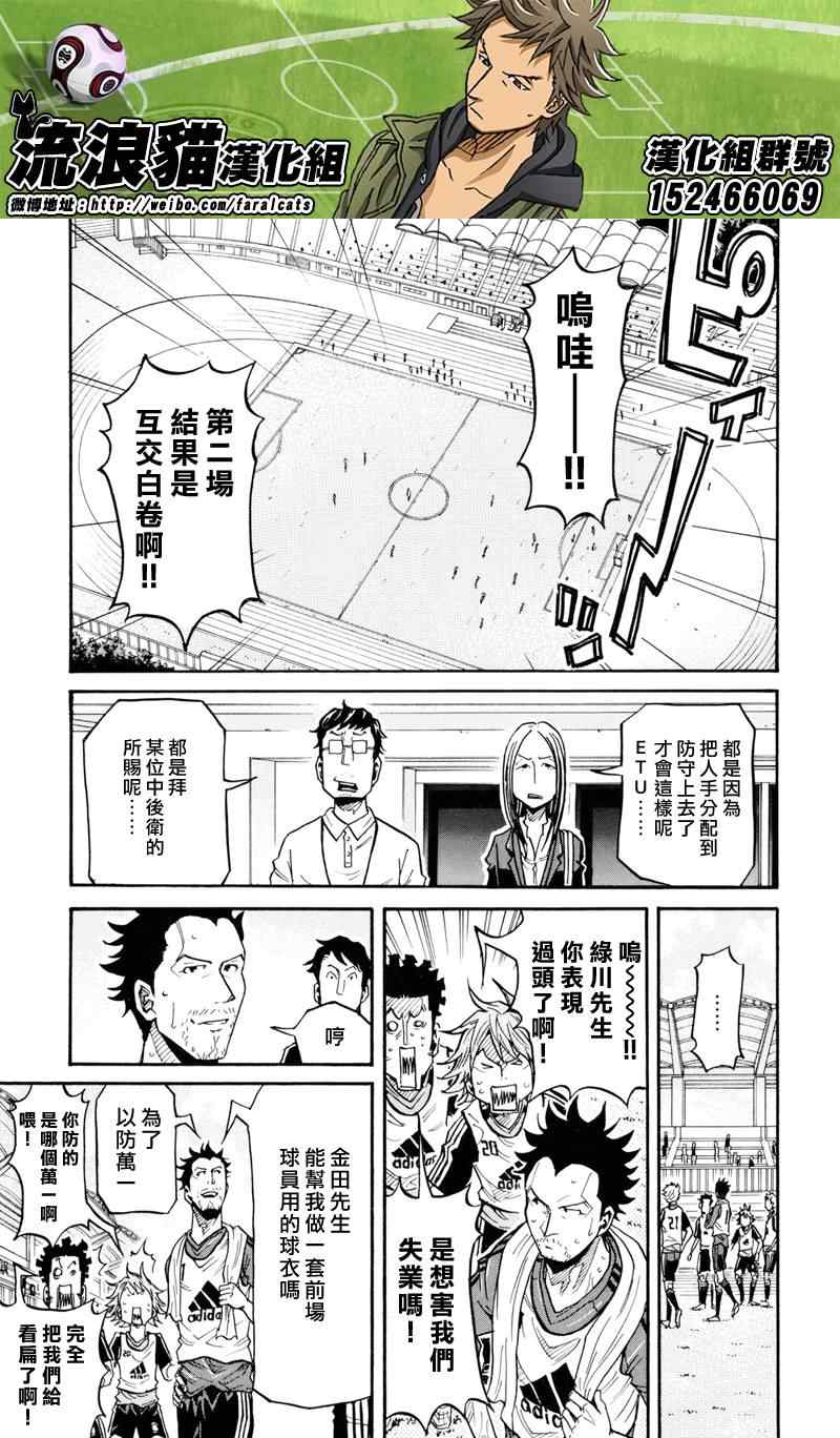 第159话6