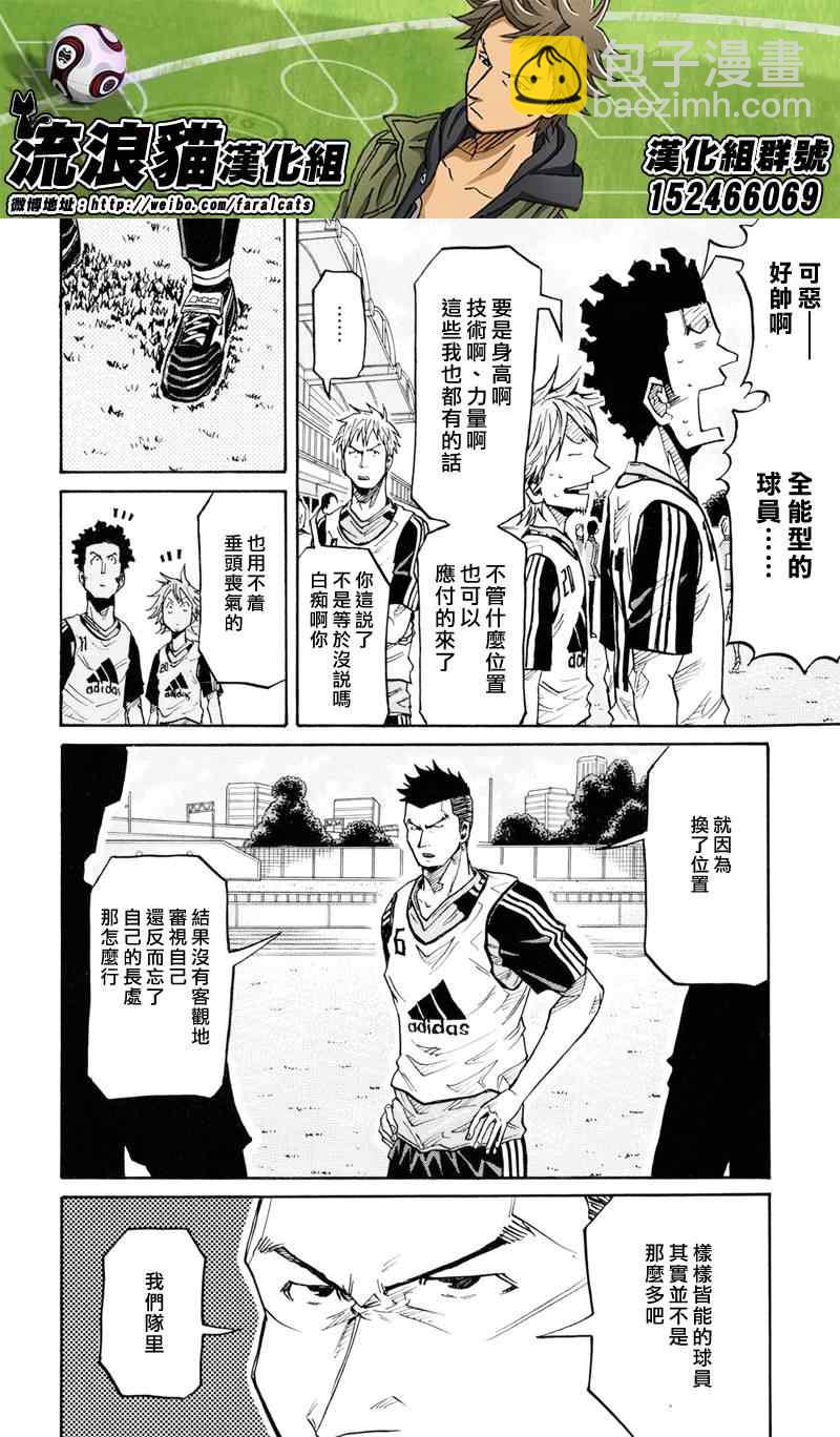 第159话7