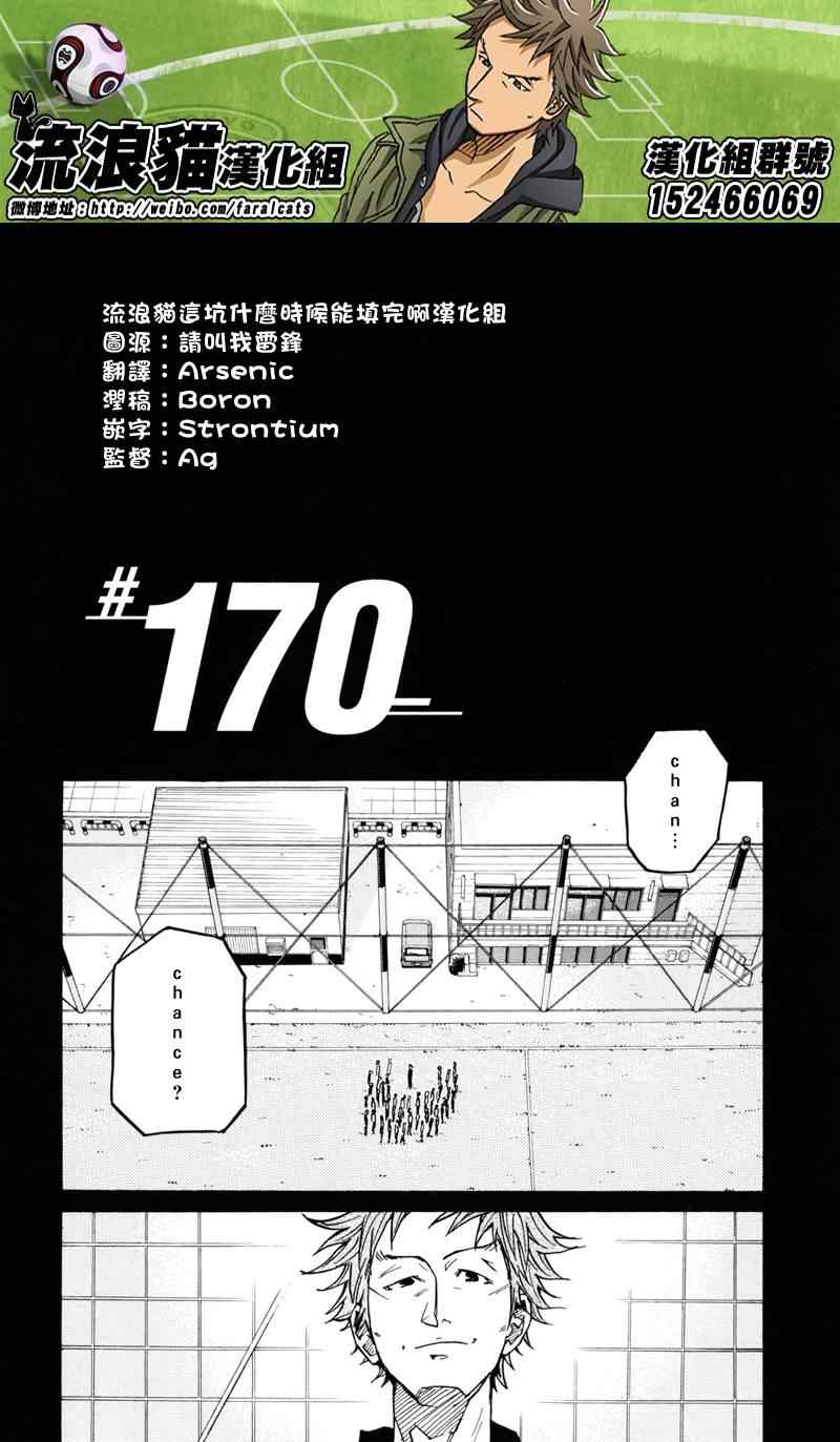 第170话0