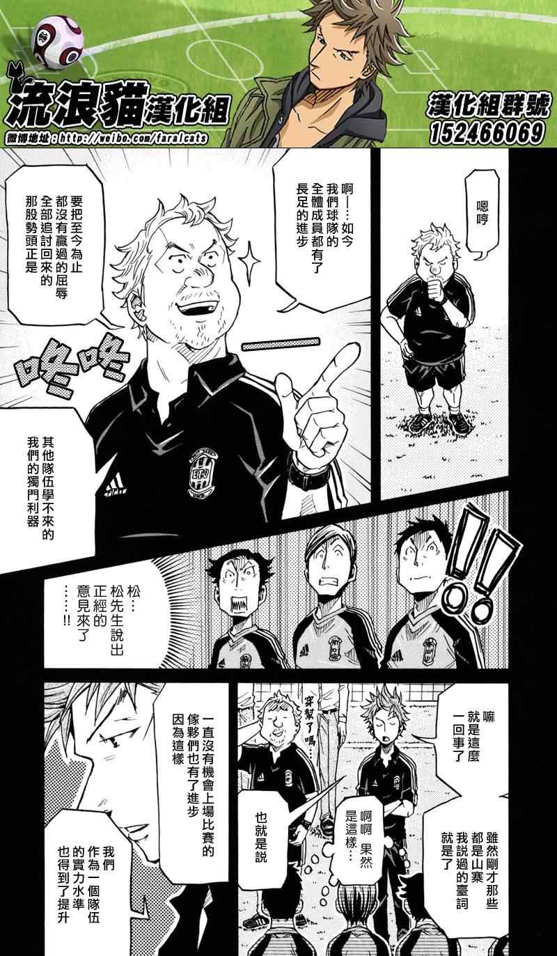第170话4