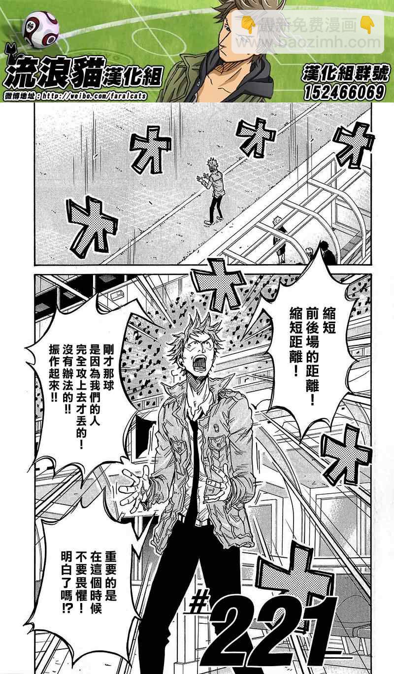 第221话2
