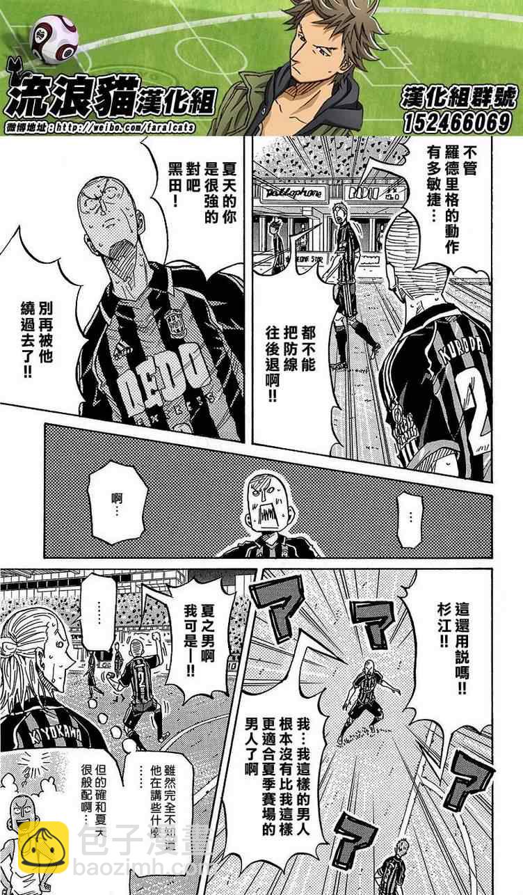 第221话4