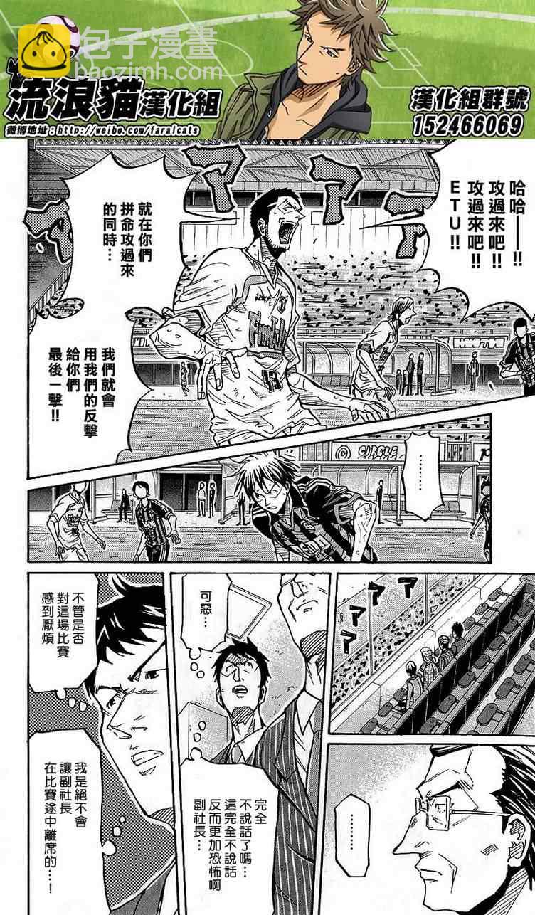 第221话7