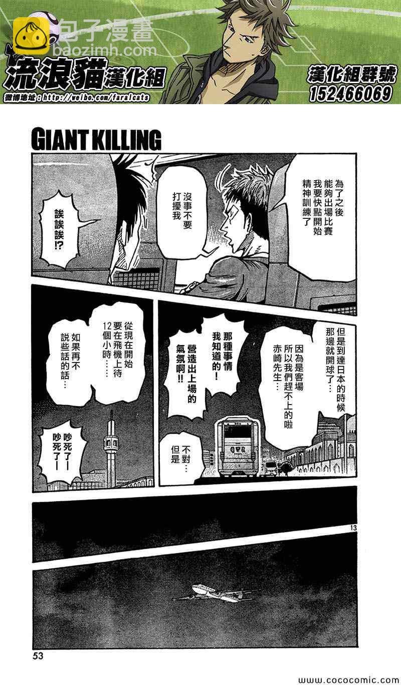 第279话12