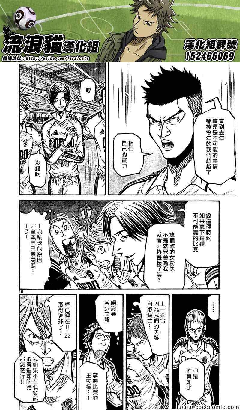 第279话15