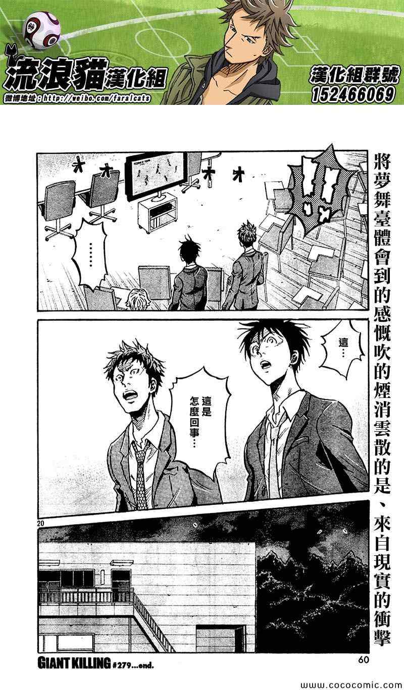 第279话19