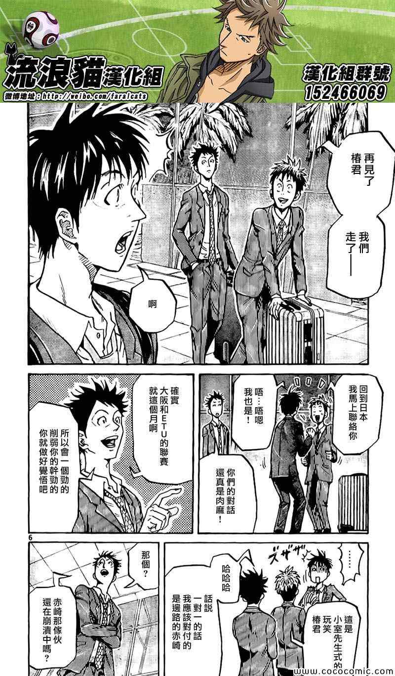 第279话5