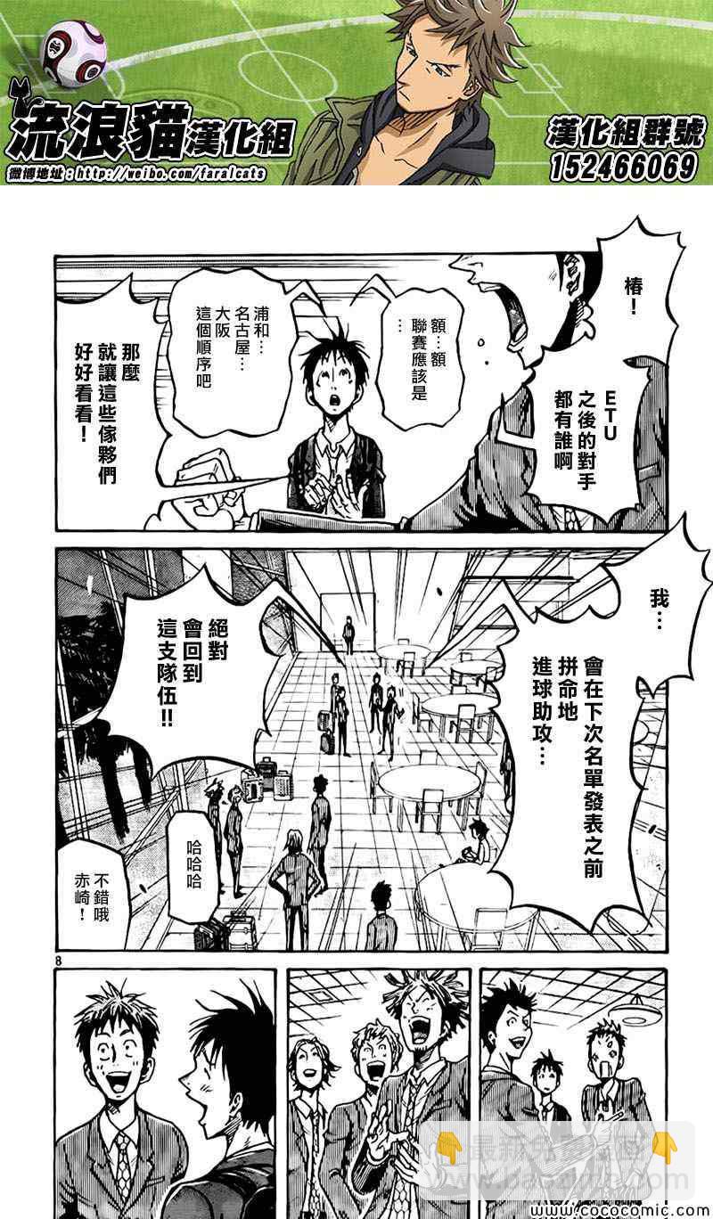 第279话7