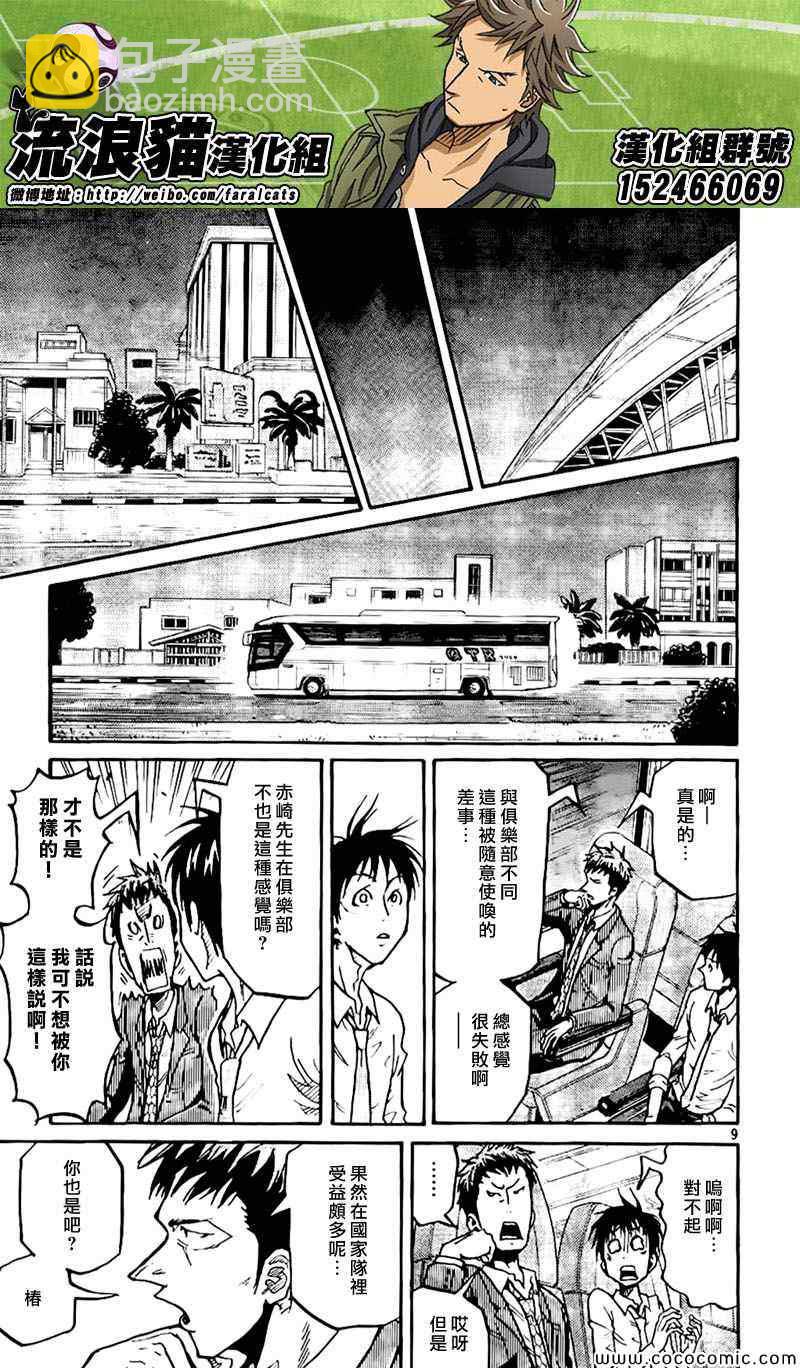 第279话8