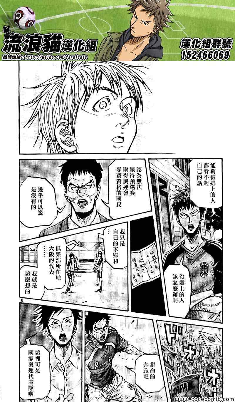 第279话9