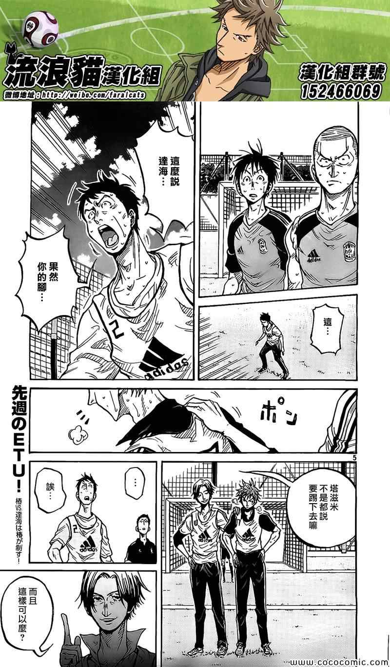 第295话4