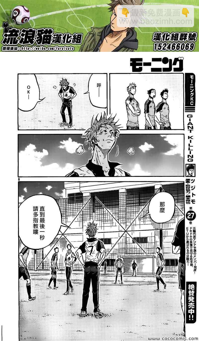 第295话7