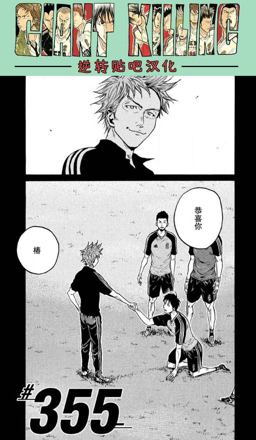 第355话3